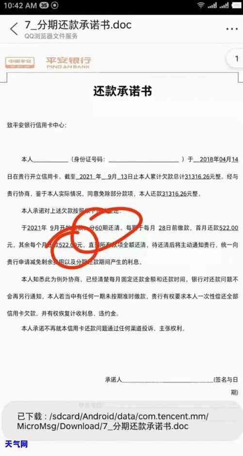 ‌微粒贷提前还款提示限额怎么办无法还款
