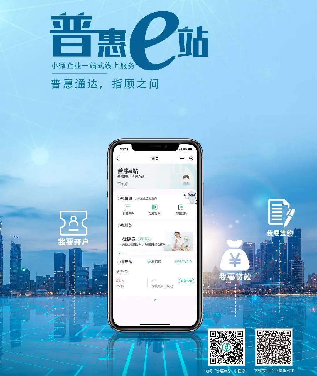 ‌微粒贷客服人工热线是多少