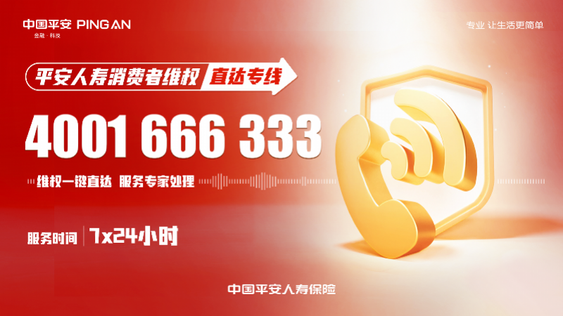 ‌微粒贷客服人工热线是多少