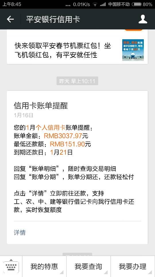 ‌微粒贷还款咨询电话提前结清如何操作