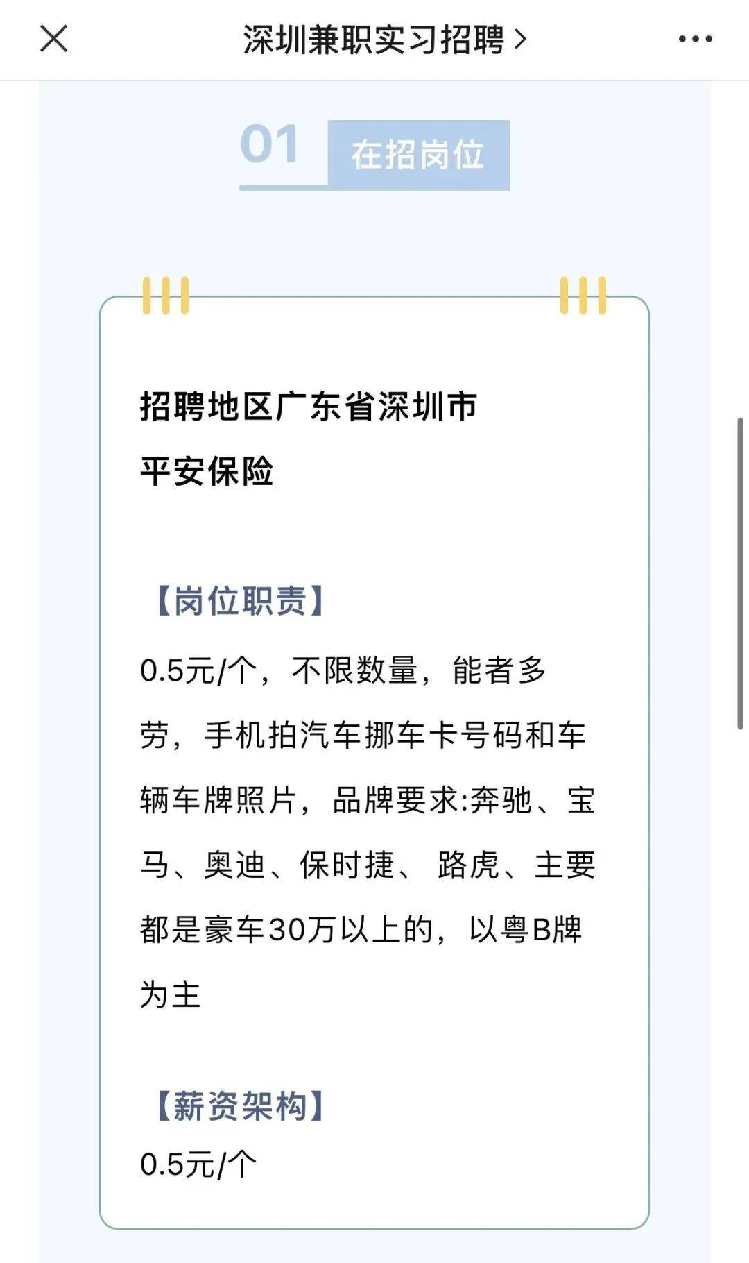招联消费金融一次性结清还款客服咨询电话是多少