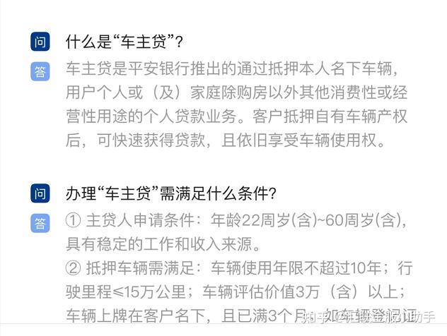 安逸花申请提前还款人工服务电话