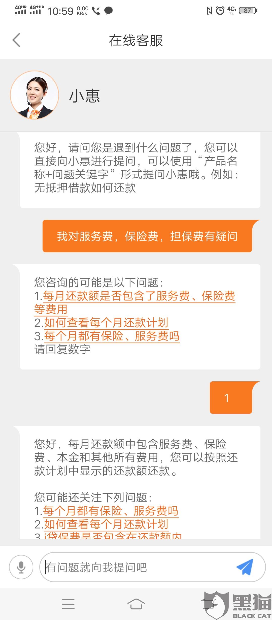 网商贷人工联系客服电话