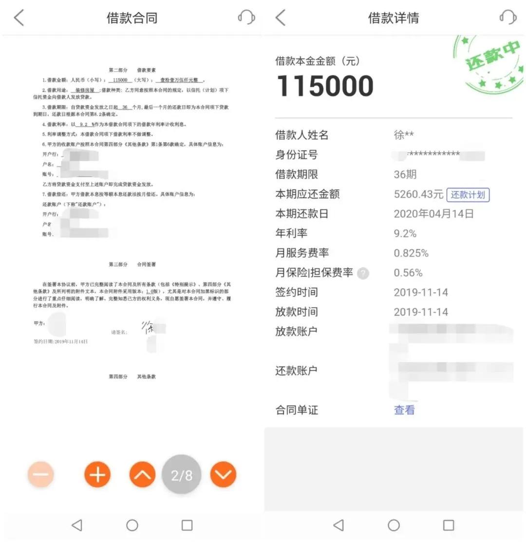 微业贷提前结清客服电话提前结清还款