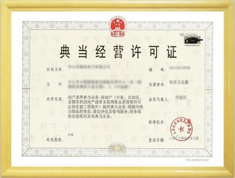 重庆永辉小额贷款一次性提前结清还款客服电话 重庆永辉小额贷款一次性提前结清还款客服电话