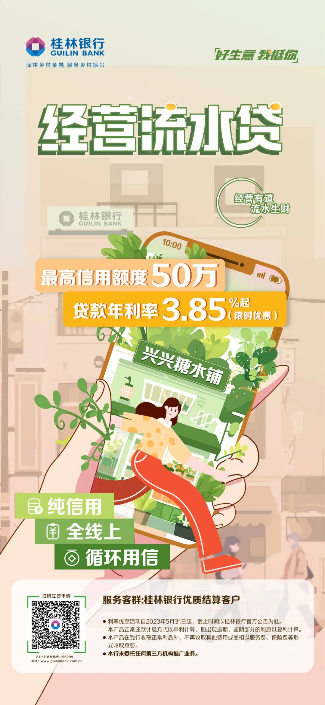 马上消费金融客服中心电话 马上消费金融客服中心电话