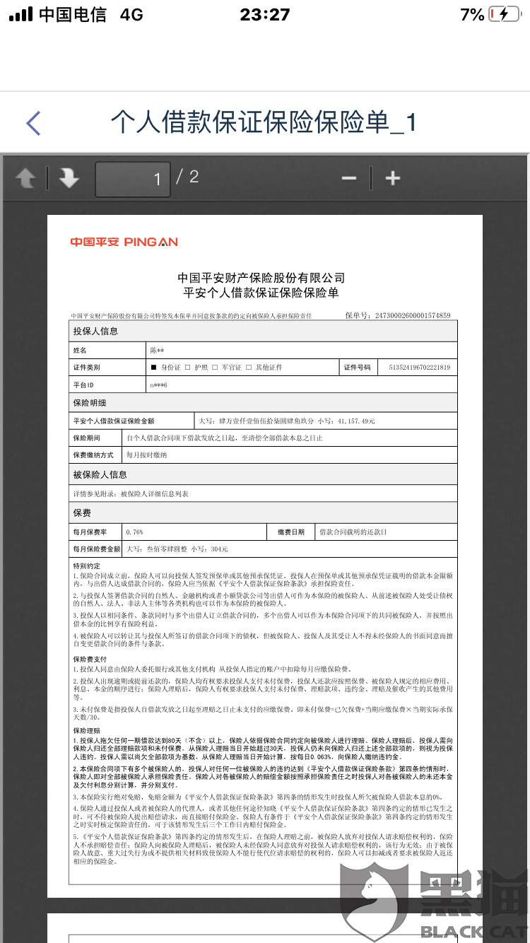 小辉付服务电话人工客服怎么联系