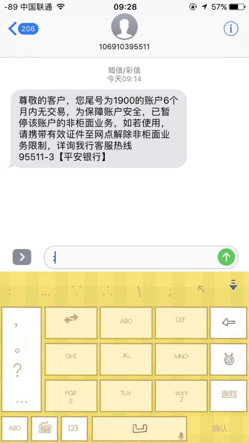 兴一贷提前结清还款限额失败咨询电话