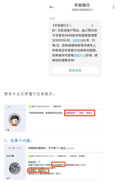 兴一贷提前结清还款限额失败咨询电话