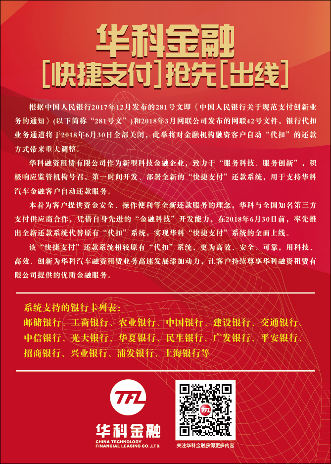 深圳市中融小额贷款提前还款结清限额咨询服务联系电话