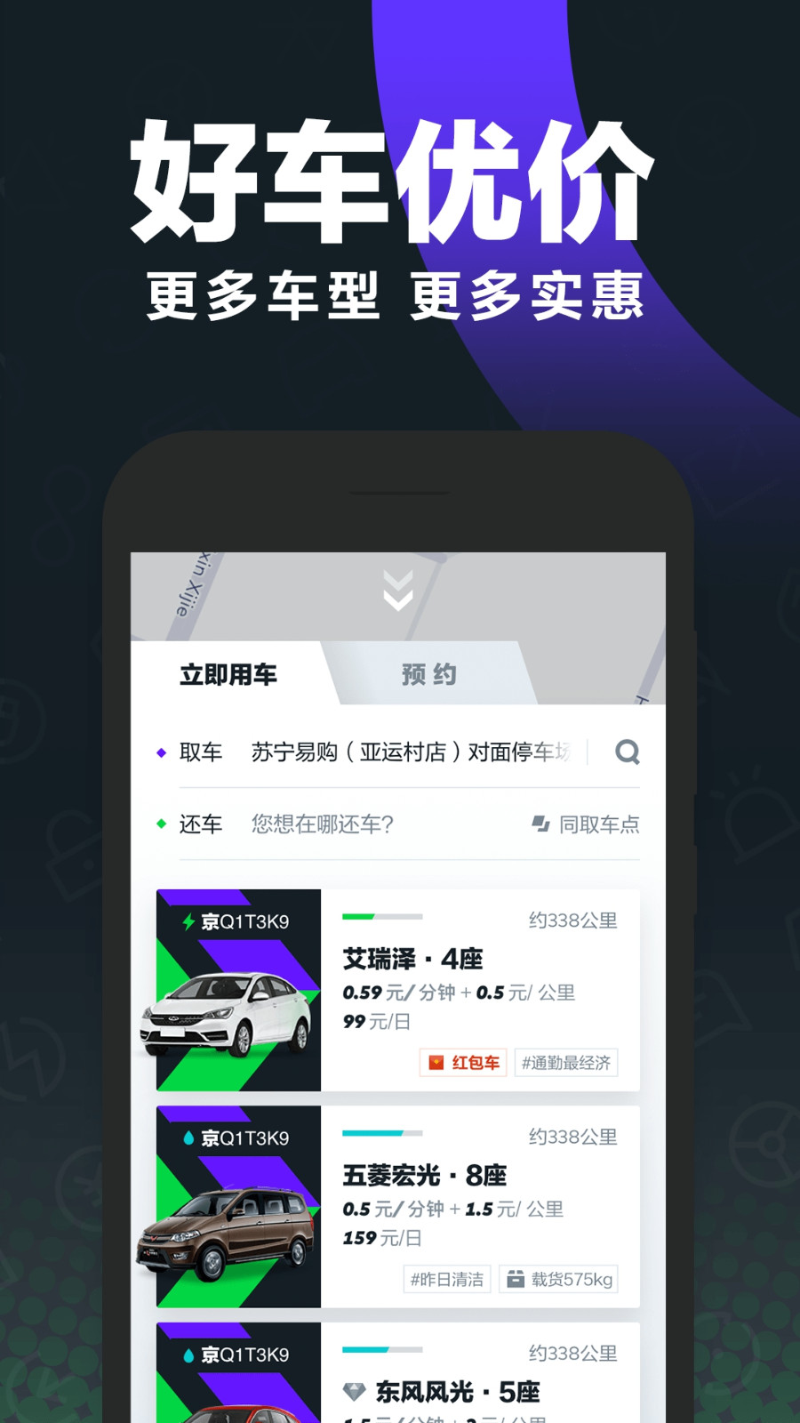 重庆京东盛际提前结清怎么操作在哪里提前还款