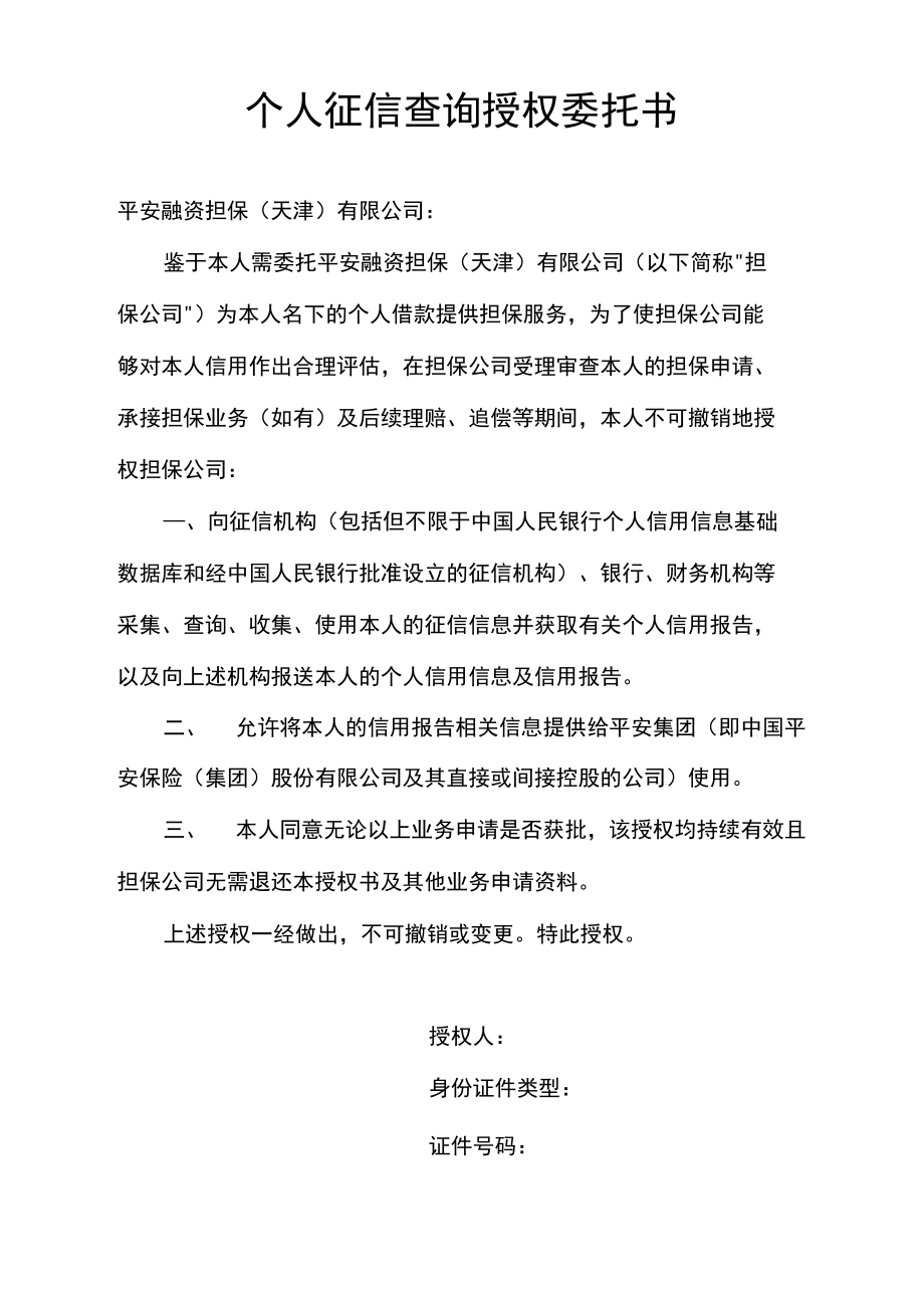 蚂蚁消金提前结清还款电话全天咨询电话