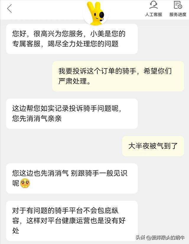 抖音放心借公司客服电话人工客服