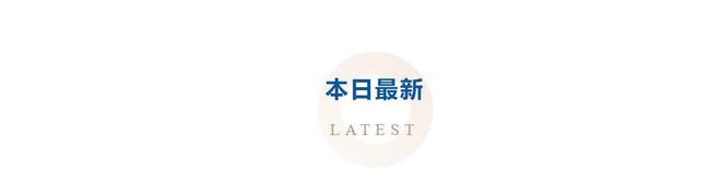 惠业贷提前结清还款限额客服咨询电话