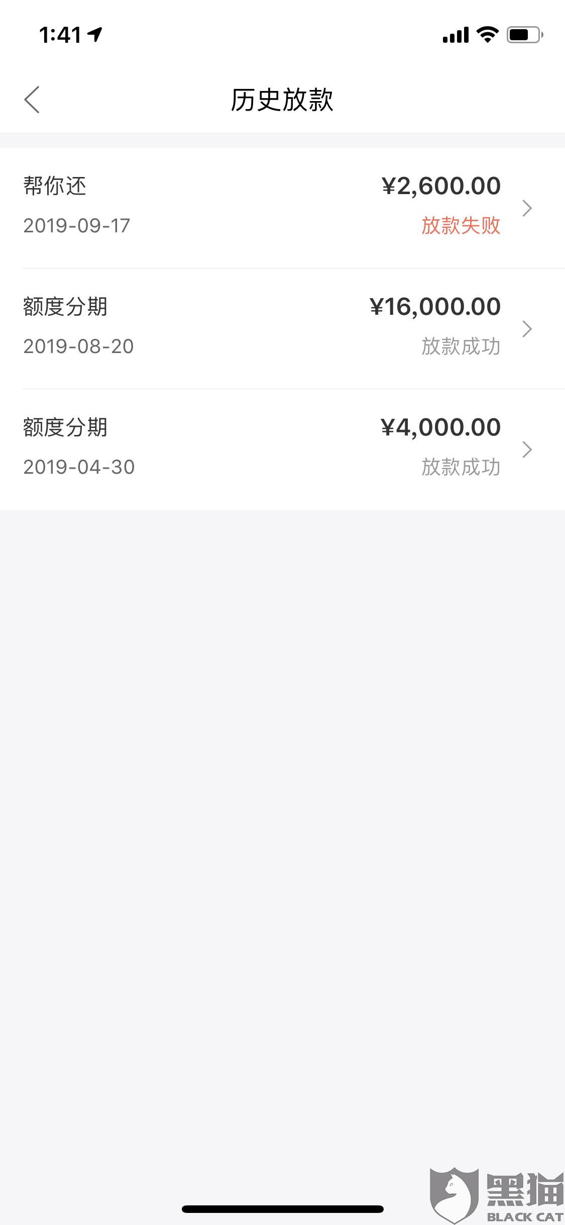 宜享花提前还款咨询电话怎么提前结清