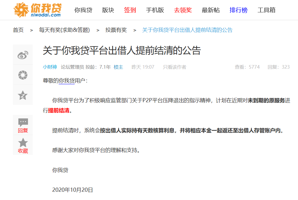 招联好期贷提前还款咨询电话怎么提前结清