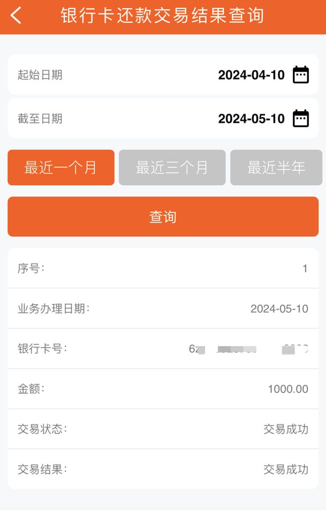 众安小贷提前还款结清客服电话热线
