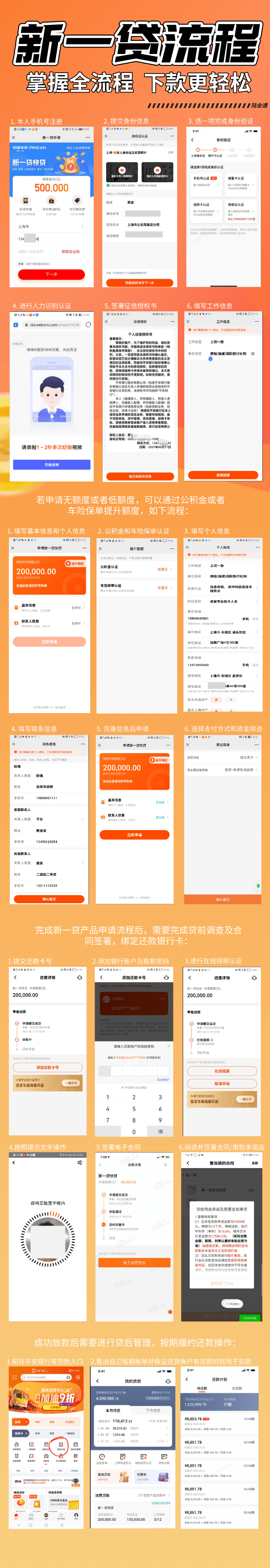 兴一贷提前还款结清限额咨询服务联系电话