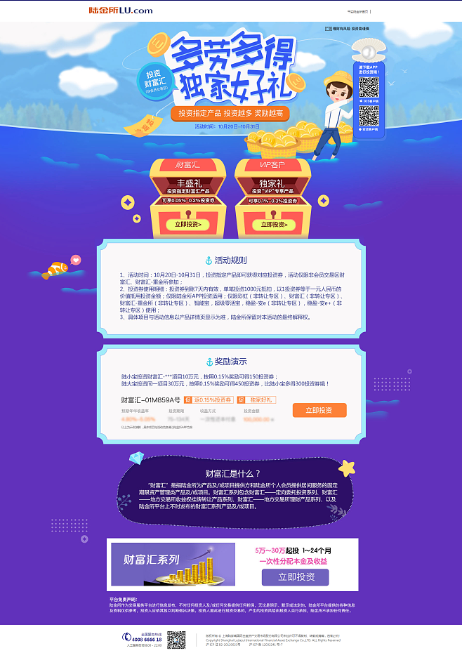 四川佳物小额贷联系电话是多少