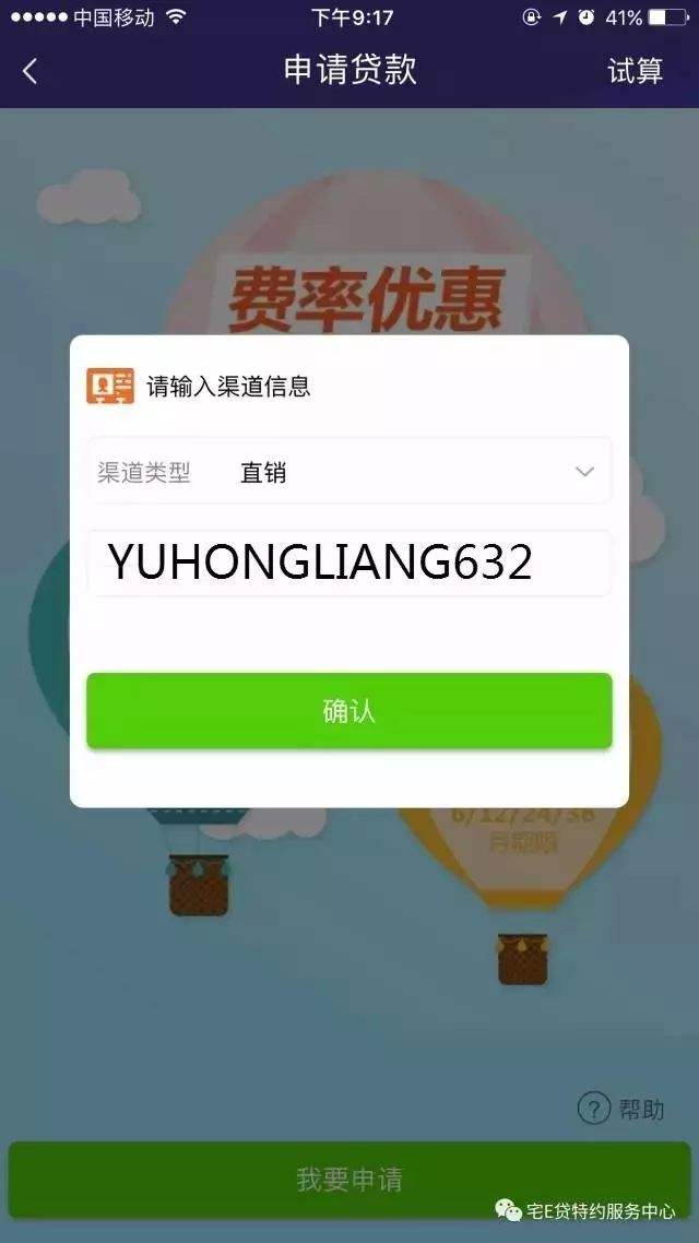 马上消费金融的人工服务电话还款限额失败咨询
