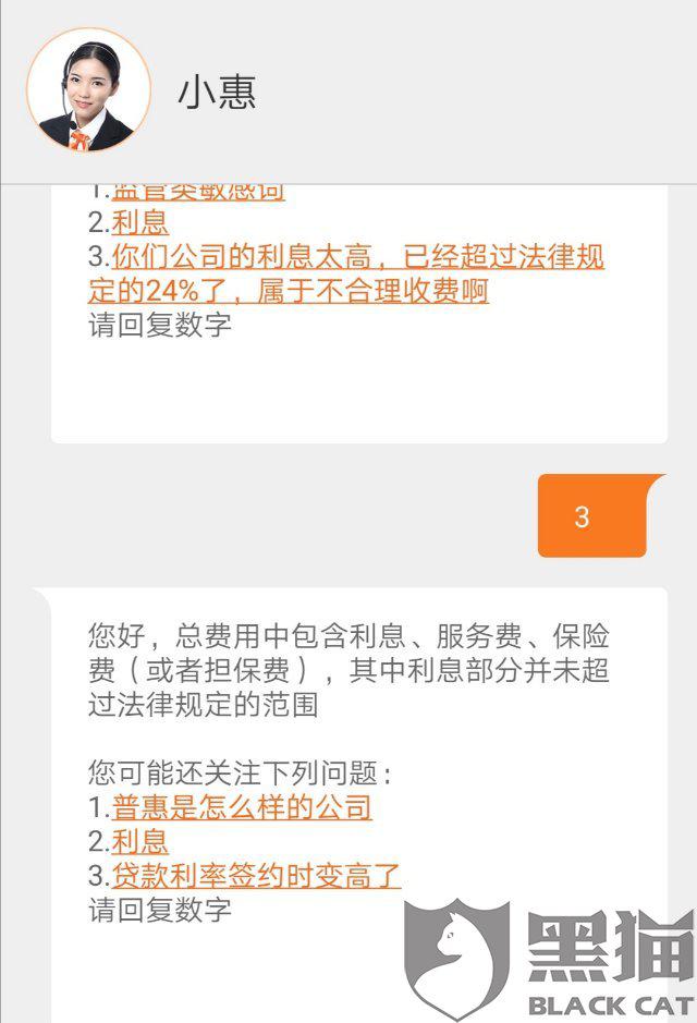 网商贷app客服电话