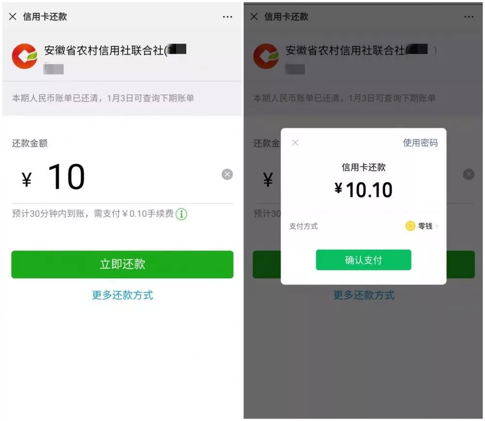 重庆市分众小额贷款提前结清还款限额客服咨询电话