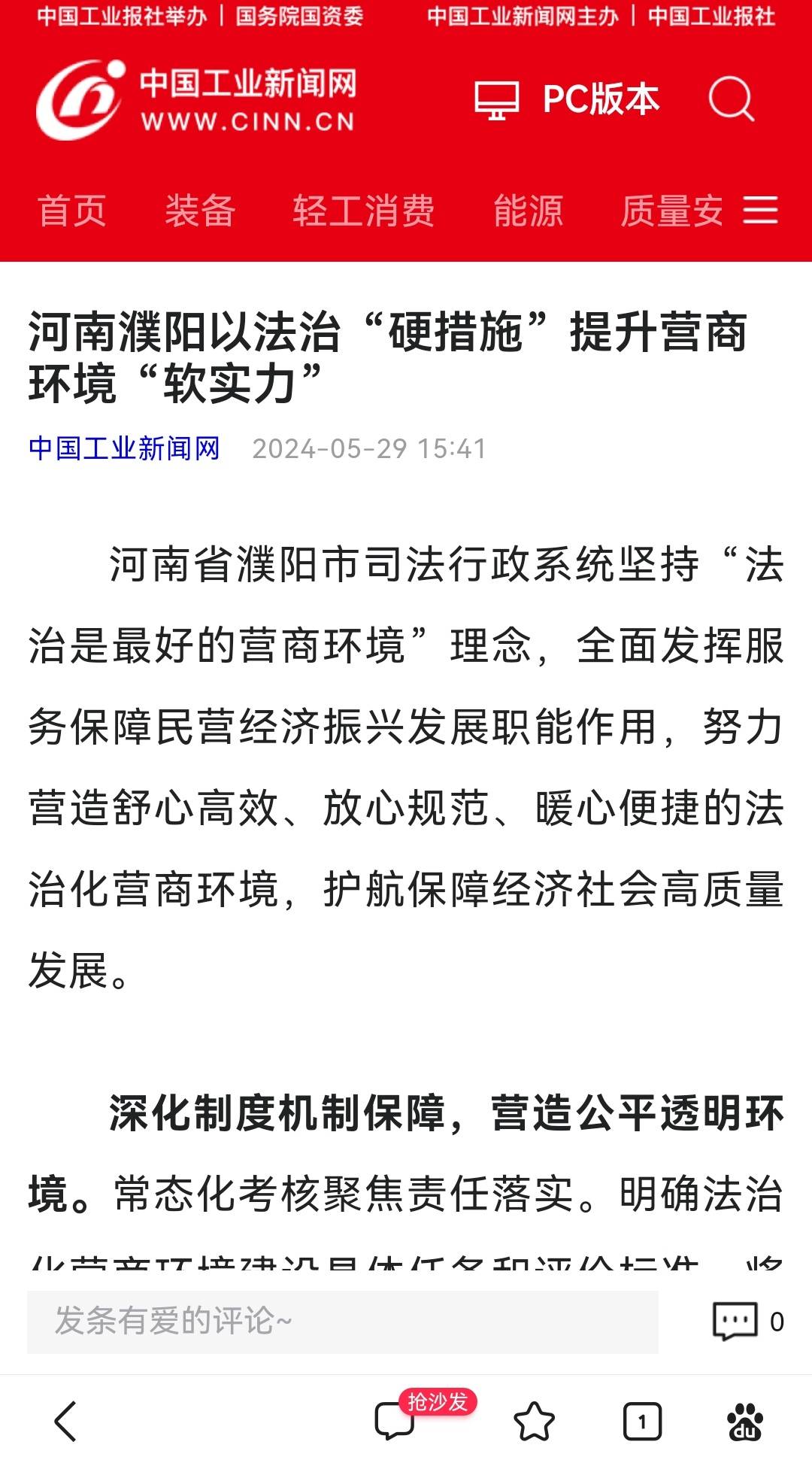 微业贷客服电话怎么接人工