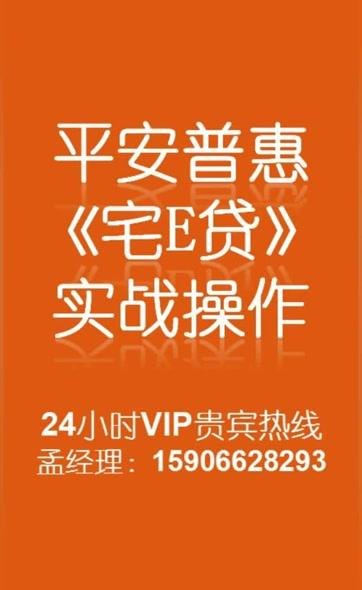 惠业贷提前还款咨询电话怎么提前结清