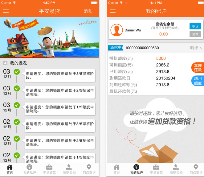惠业贷想提前还款结清怎么办理 惠业贷想提前还款结清怎么办理