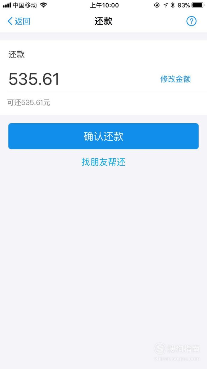 抖音放心借提前结清怎么操作在哪里提前还款