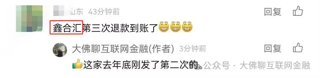 重庆美团三快联系人工客服提前结清还款限额
