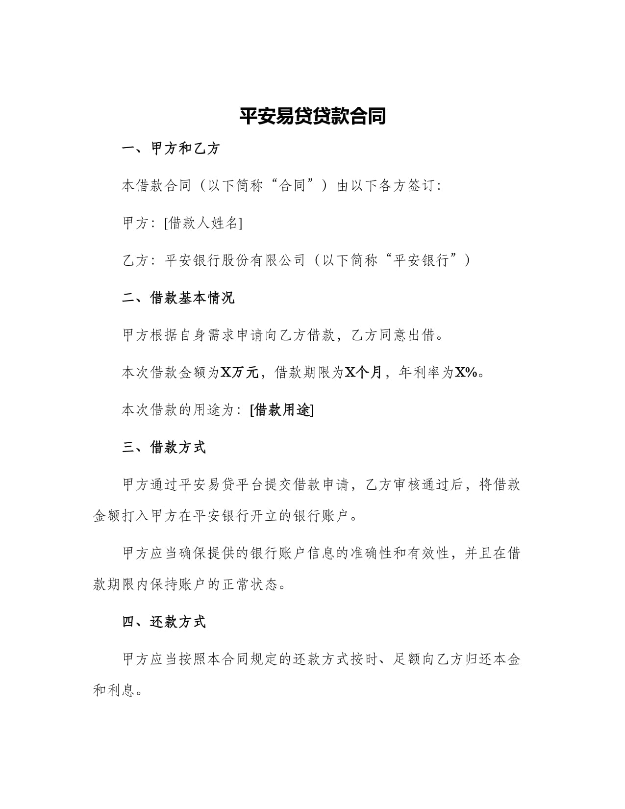 惠业贷在线提前结清服务