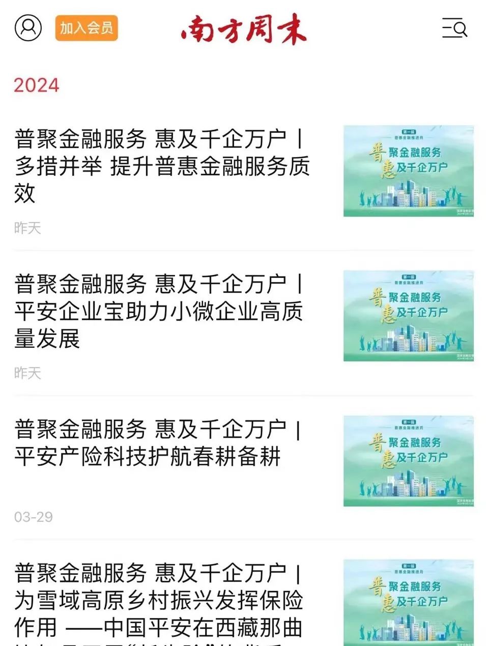 网商贷还款咨询电话人工提前结清电话