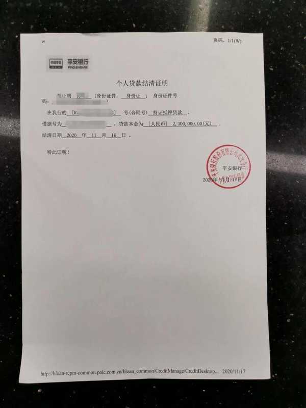 四川佳物小额贷提前结清怎么操作在哪里提前还款