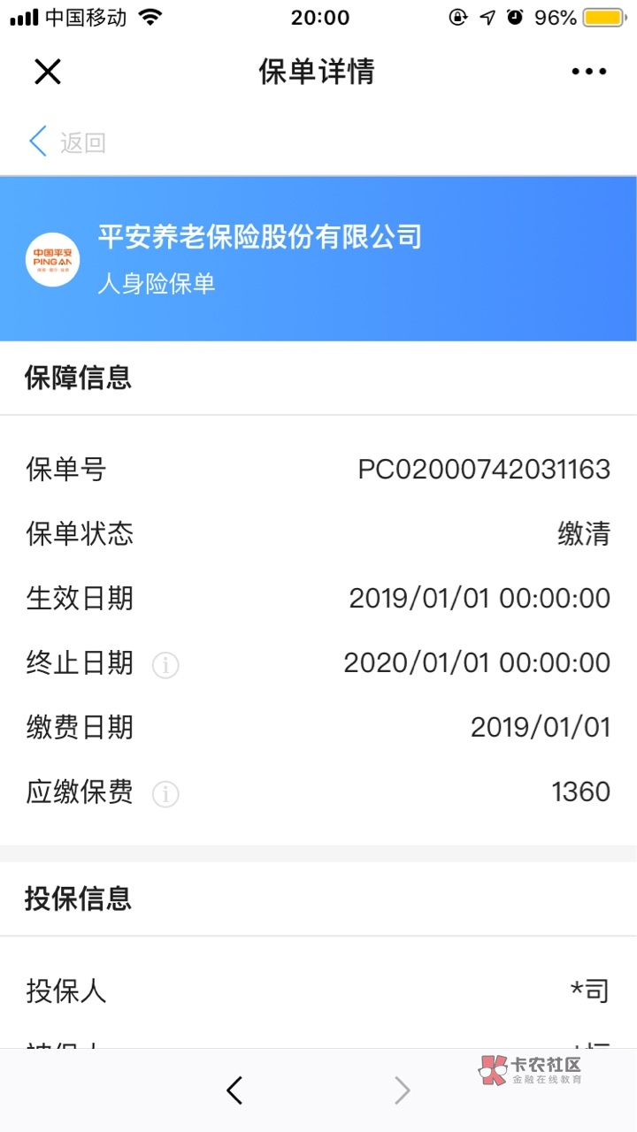 小辉付一次性提前还款结清人工服务电话