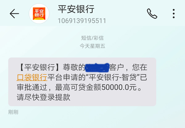 小辉付提前还款结清限额咨询联系电话