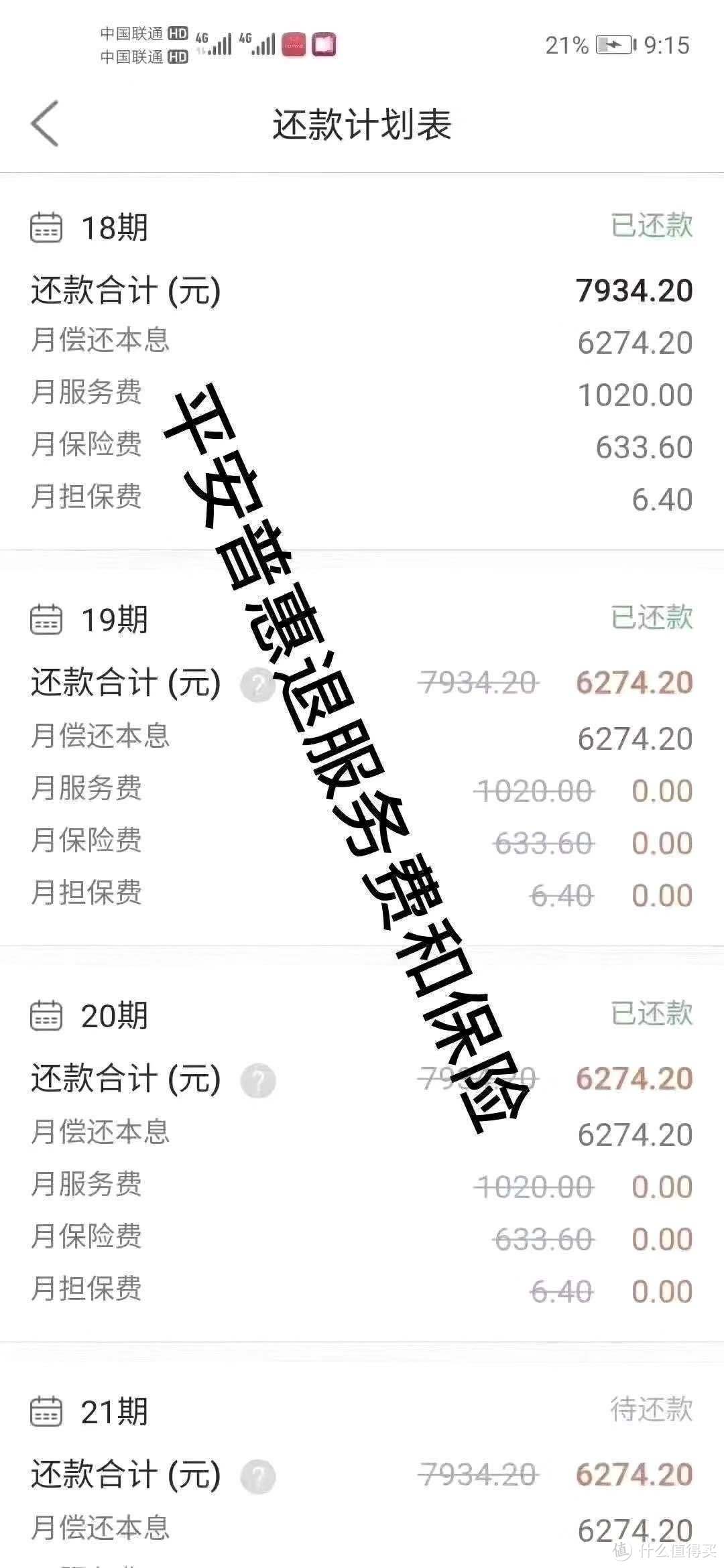 网商贷人工提前结清还款咨询服务电话