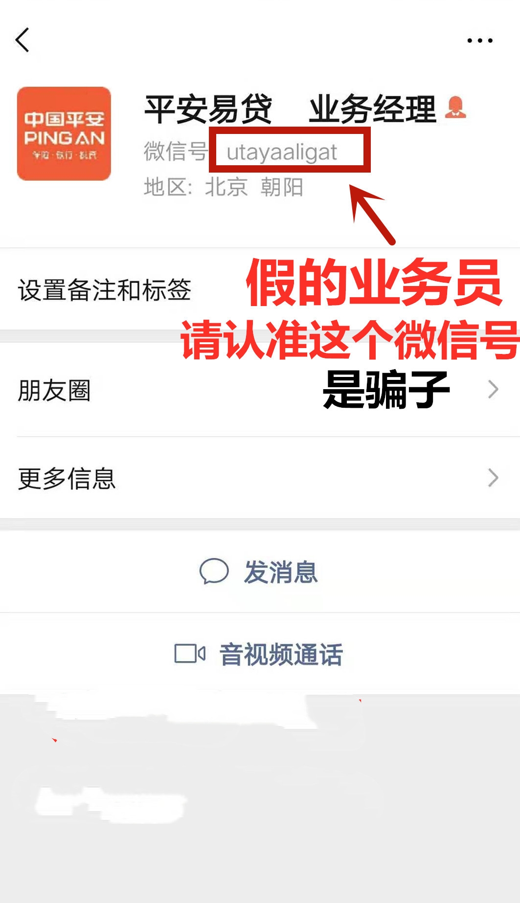惠业贷人工客服电话