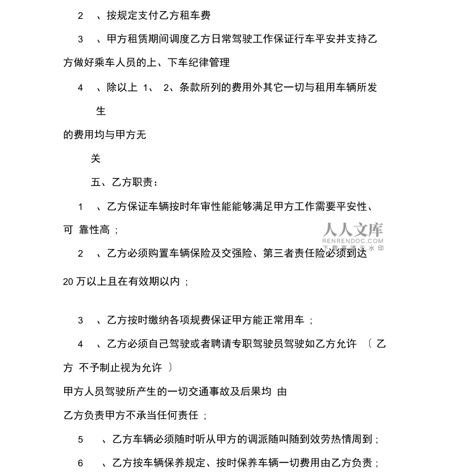 重庆京东盛际提前结清人工电话提前还款电话 重庆京东盛际提前结清人工电话提前还款电话