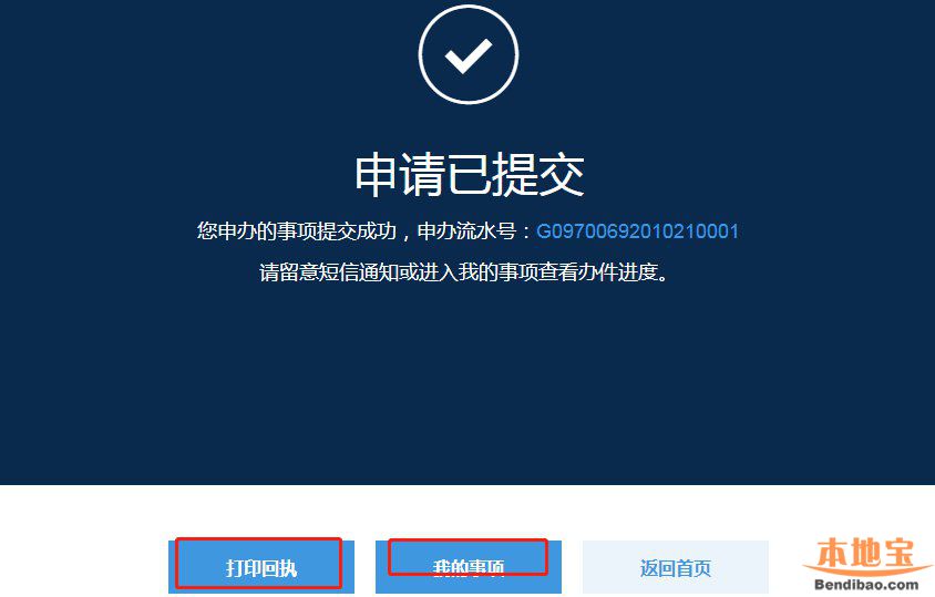 兴e贷想提前还款结清在哪里提交申请 兴e贷想提前还款结清在哪里提交申请