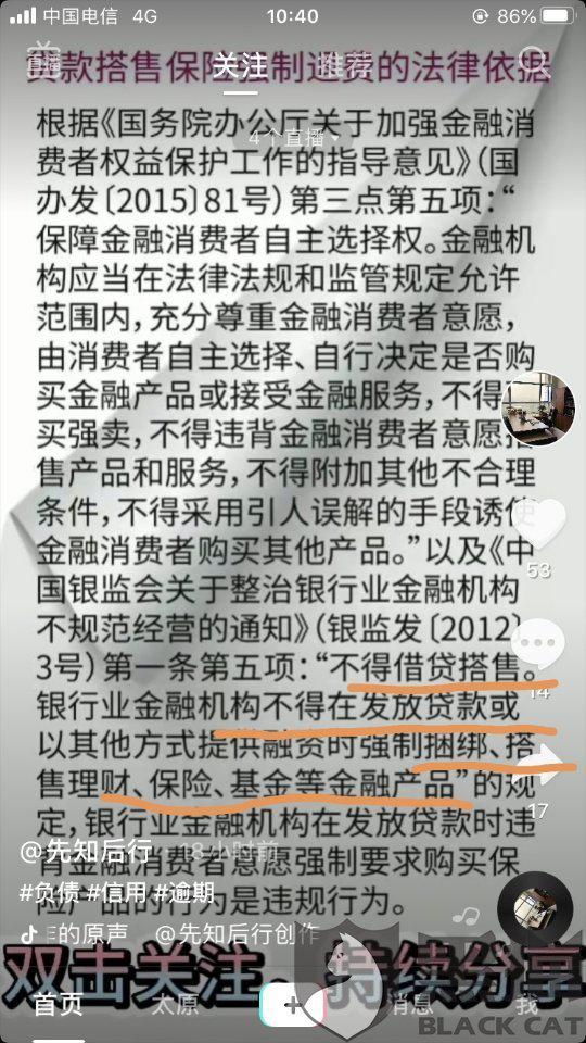 微业贷的提前一次性结清客服电话