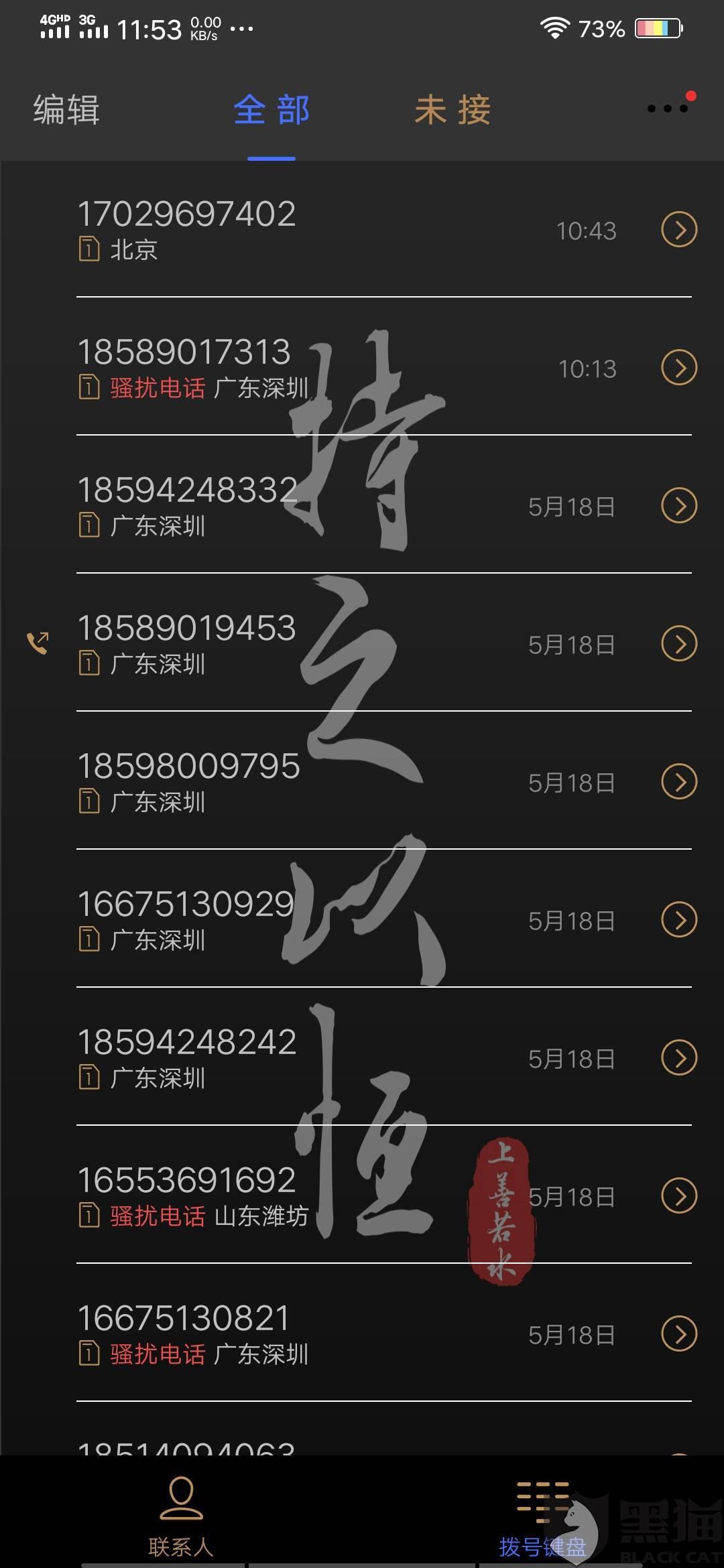 微业贷人工客服热线电话号码 微业贷人工客服热线电话号码