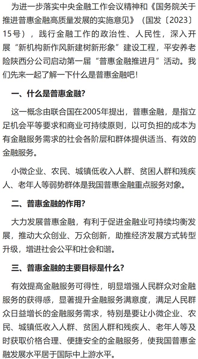 招联消费金融的人工客服电话怎么联系咨询 招联消费金融的人工客服电话怎么联系咨询