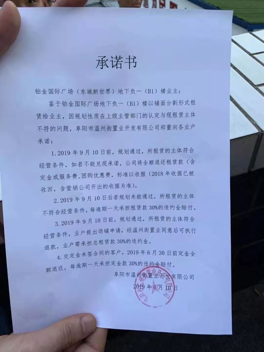 重庆京东盛际提前结清还款违约金是多少人工服务 重庆京东盛际提前结清还款违约金是多少人工服务