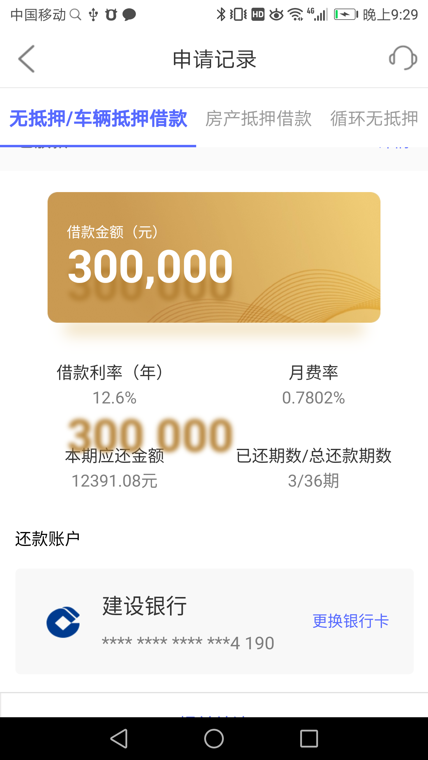 众安小贷一次性提前还款结清人工客服电话 众安小贷一次性提前还款结清人工客服电话