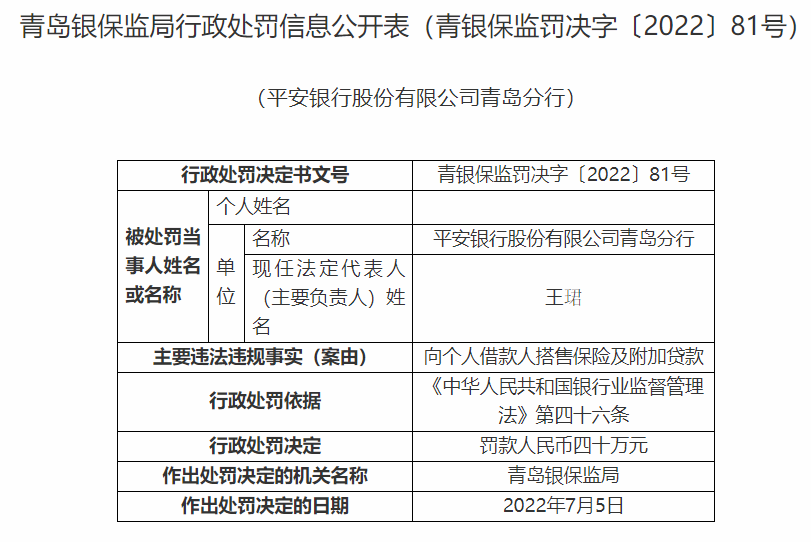 安逸花提前结清还款限额失败客服咨询电话