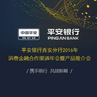 分期乐还款咨询电话人工提前结清电话