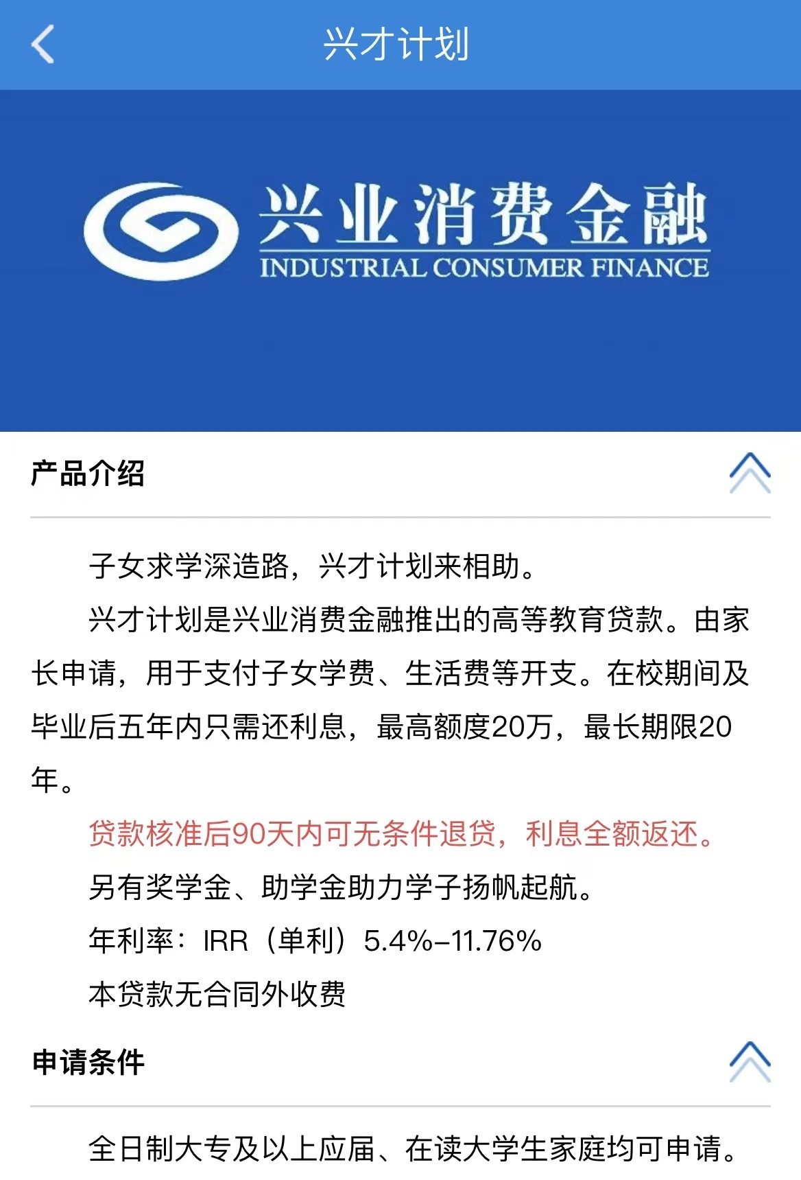 京东金条提前还款咨询电话提前结清怎么操作