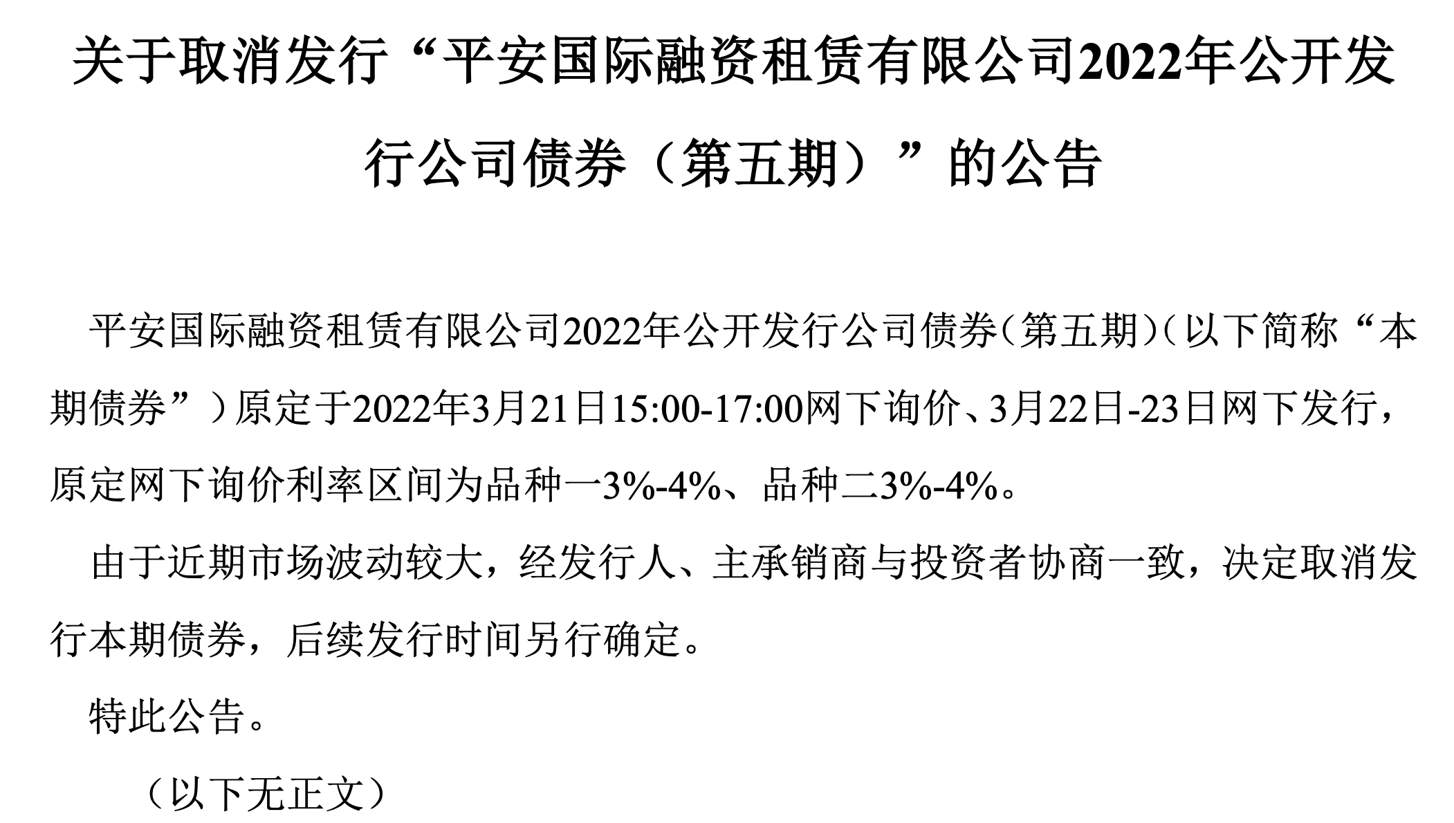 重庆永辉小额贷款的客服人工服务电话