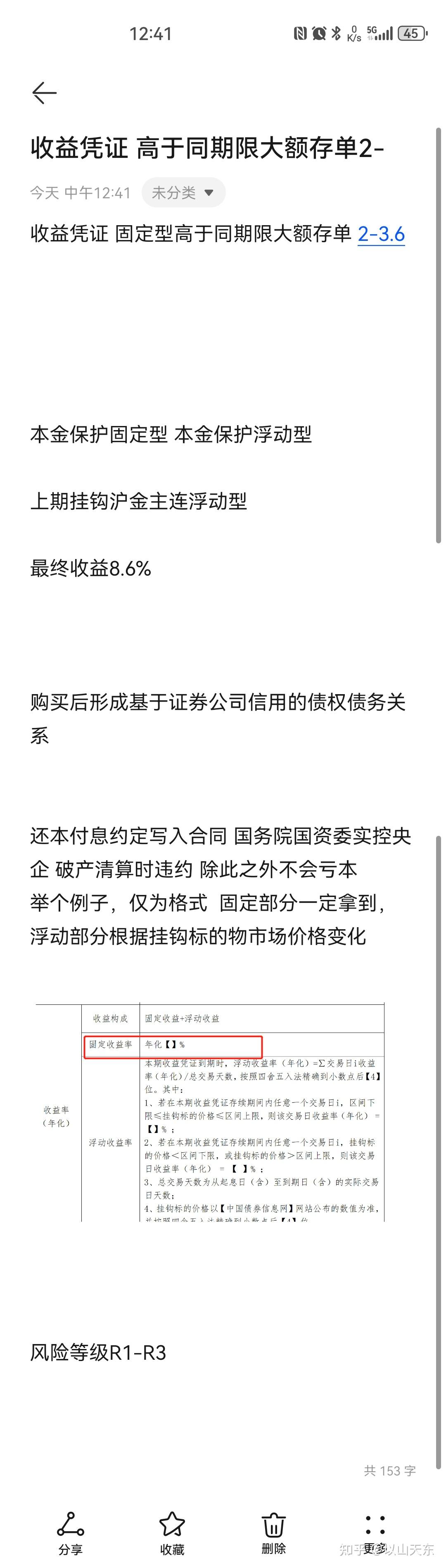 重庆市分众小额贷款提前还款提示限额怎么办